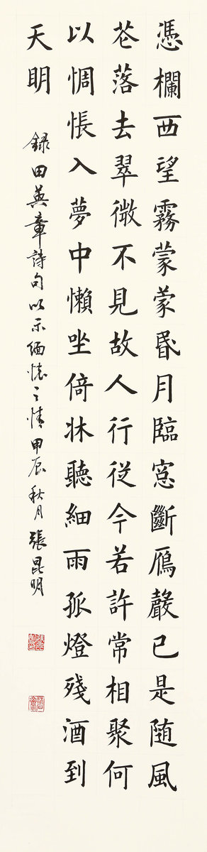 ”九九重阳 翰墨丹青“第四届中国老年书画展作品集（二）